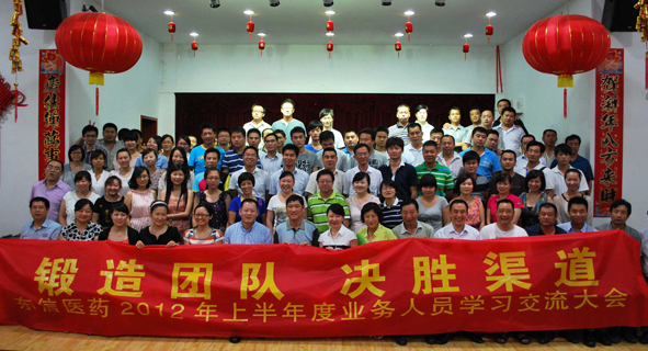 “鍛造團(tuán)隊，決勝渠道”