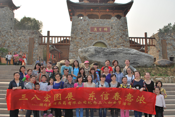 “三八宏圖展?東信春意濃”——記慶祝三八國(guó)際勞動(dòng)?jì)D女節(jié)活動(dòng)報(bào)道