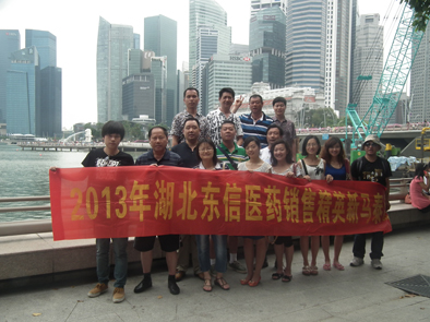 2013年?yáng)|信醫(yī)藥銷售精英新馬泰游