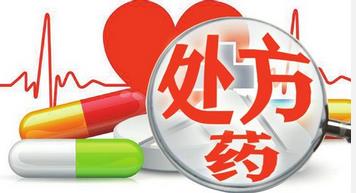 處方藥零售風(fēng)口已至，迎風(fēng)飛揚(yáng)還需打破哪些壁壘？