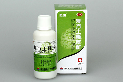 復(fù)方土荊皮酊的治療功效有哪些？