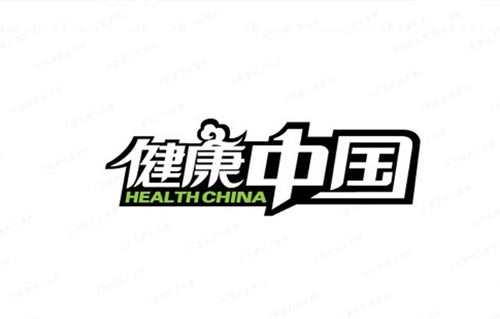 健康中國2030規(guī)劃綱要帶給藥品流通嚴(yán)峻的考驗