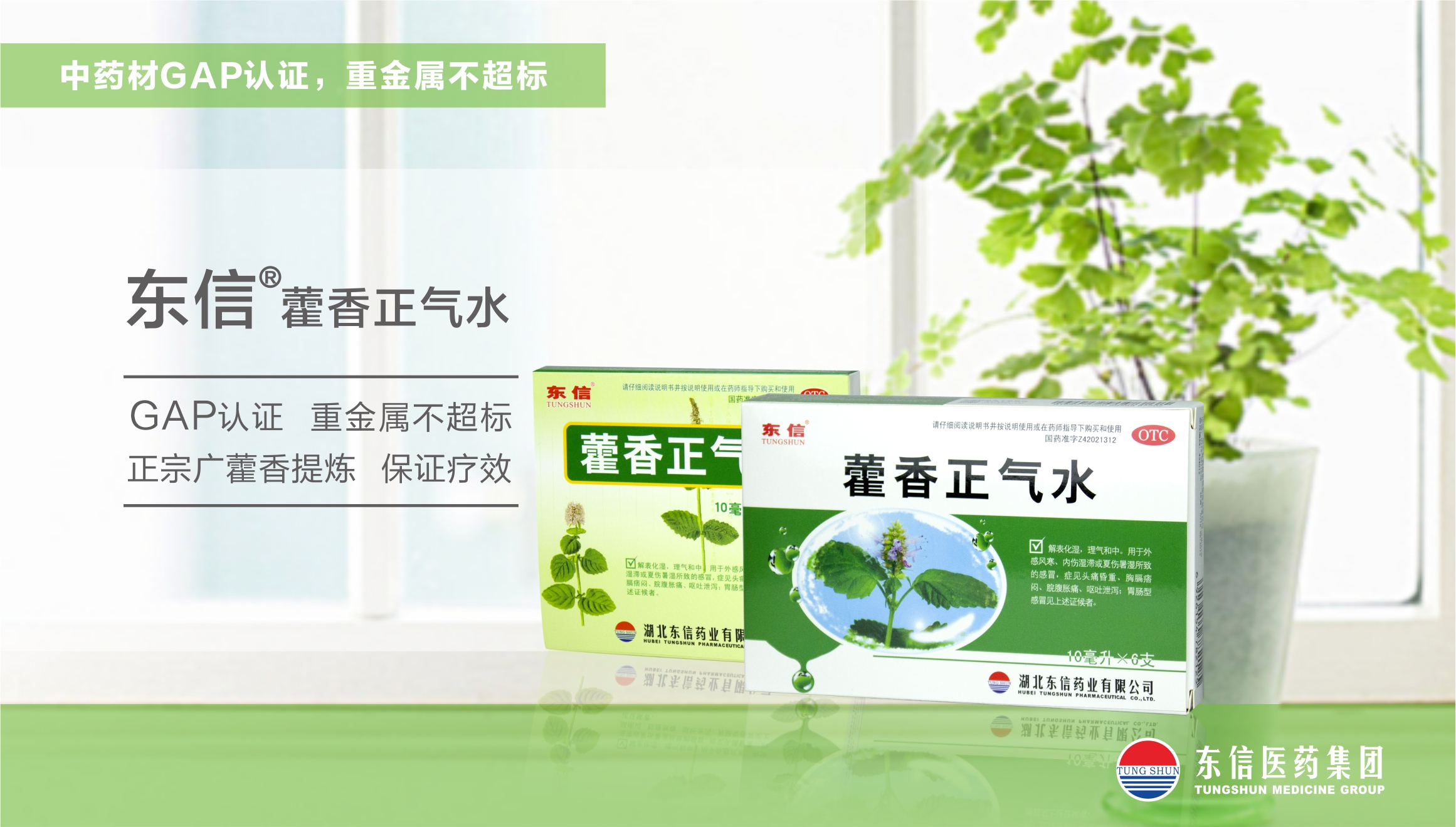 藿香正氣水你不可不知道的奇妙作用！