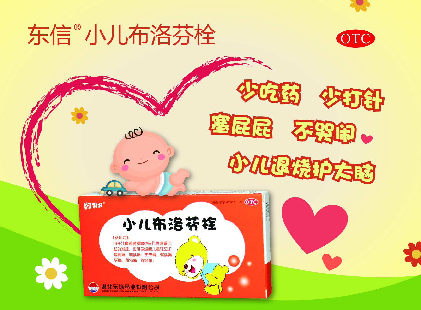 這五種最常見的小兒退燒藥，你了解多少？