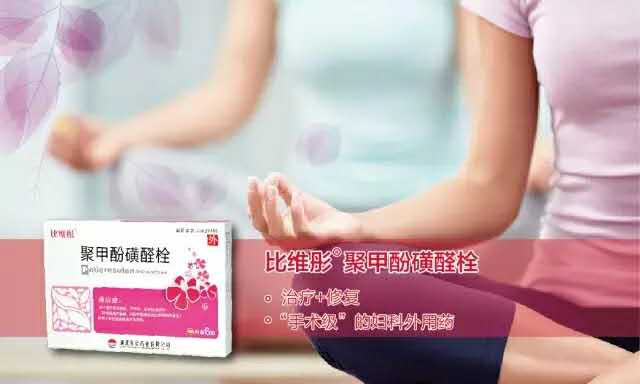 宮頸糜爛為何越來越低齡？應(yīng)當(dāng)如何治療？