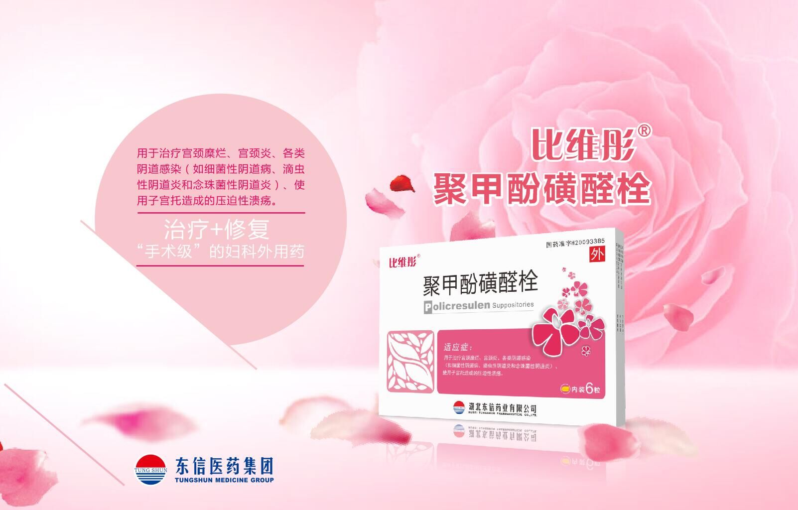 滴蟲性陰道炎是如何傳播的？