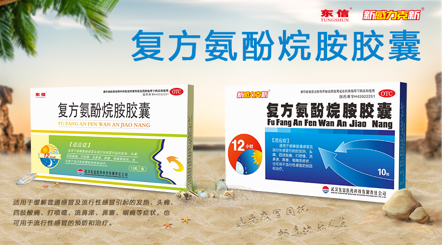 【冬季煩惱】冬天感冒了怎么辦？