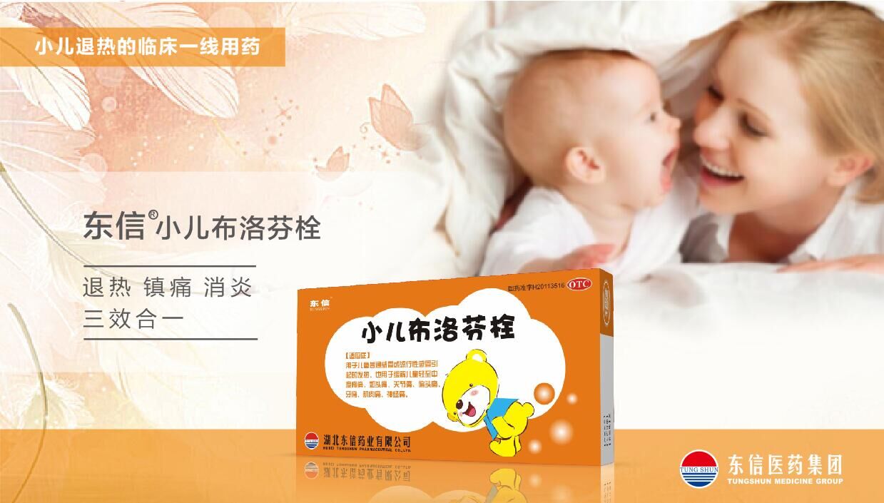 布洛芬栓這樣用，新技能get！