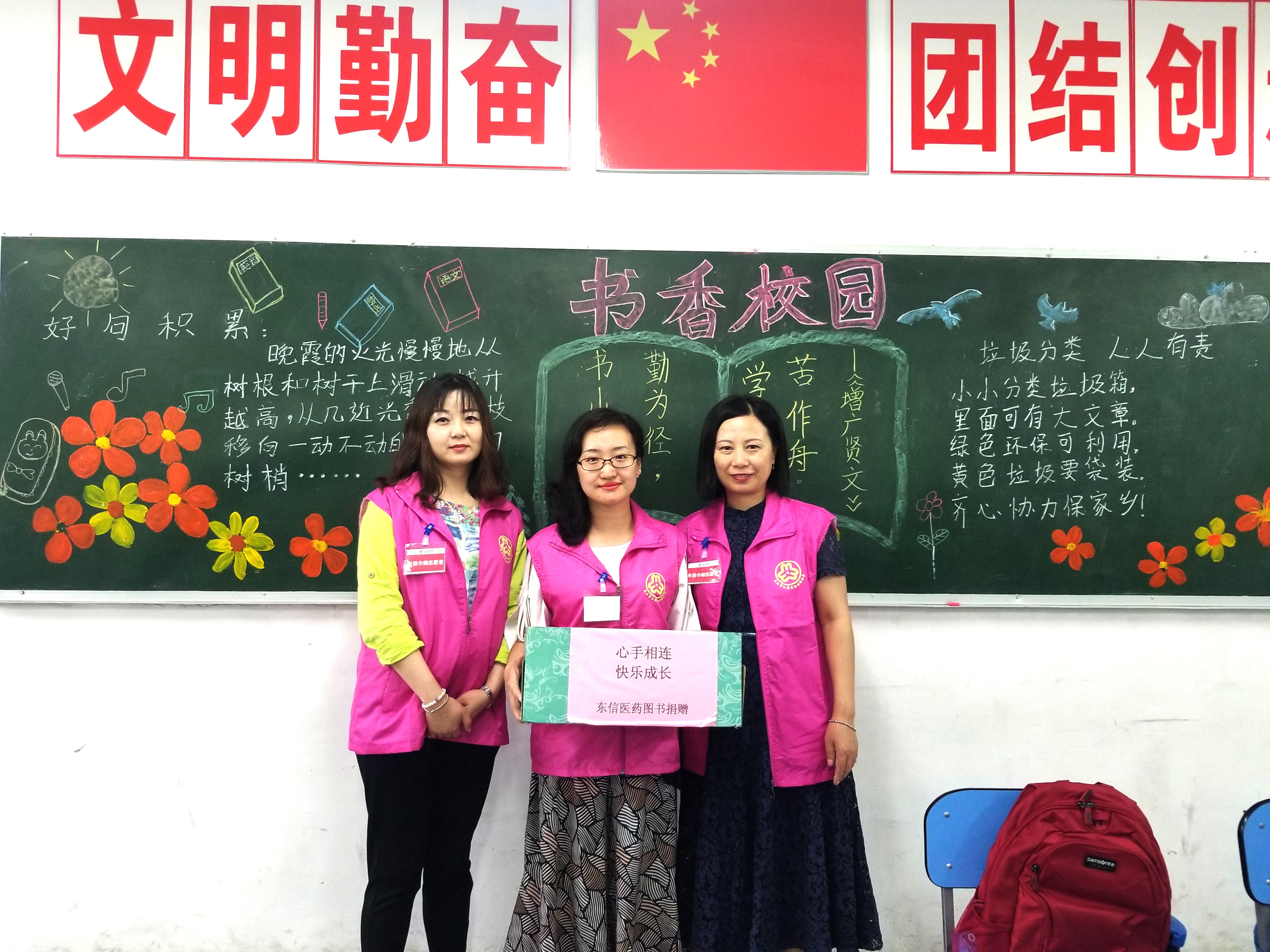 東信醫(yī)藥集團(tuán)開展“與書相伴，快樂成長(zhǎng)”書籍捐贈(zèng)