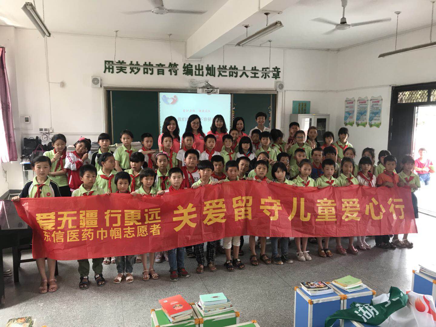 與書(shū)為伴，快樂(lè)成長(zhǎng)——東信志愿者探訪辛安渡小學(xué)，為留守兒童贈(zèng)書(shū)