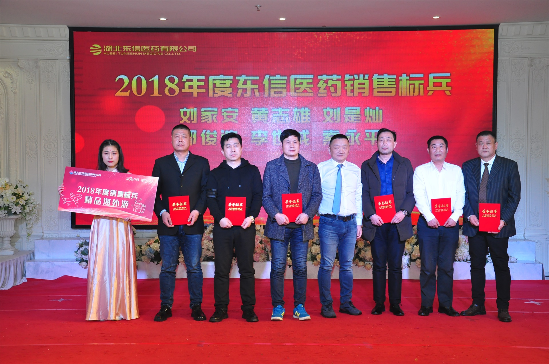 筑夢新征程，揚帆再起航