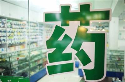 藥店新規(guī)：10項(xiàng)監(jiān)管重點(diǎn)發(fā)布，連鎖至少10家門店
