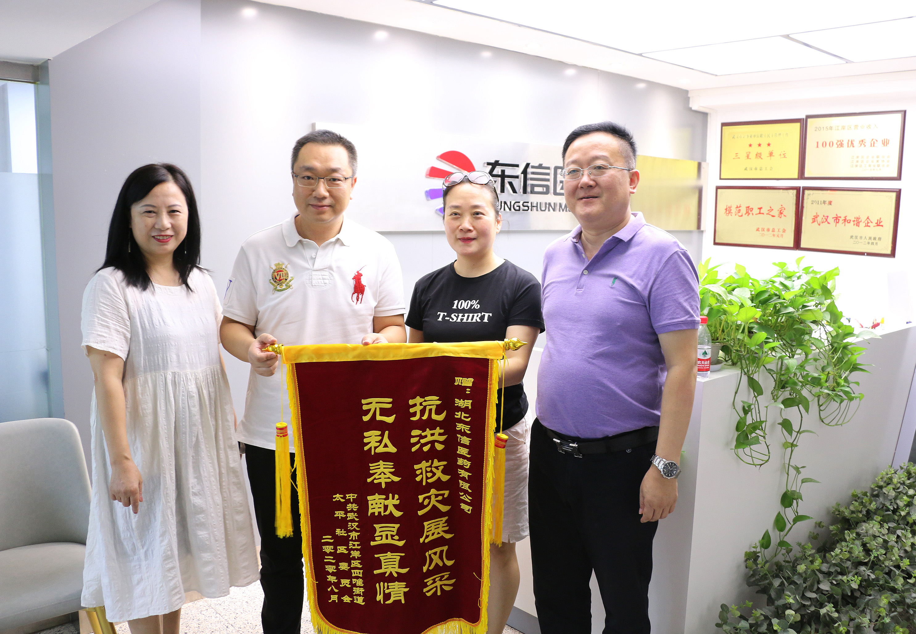 湖北省委書記應(yīng)勇看望慰問防汛人員，東信醫(yī)藥集團(tuán)將繼續(xù)堅守抗洪一線