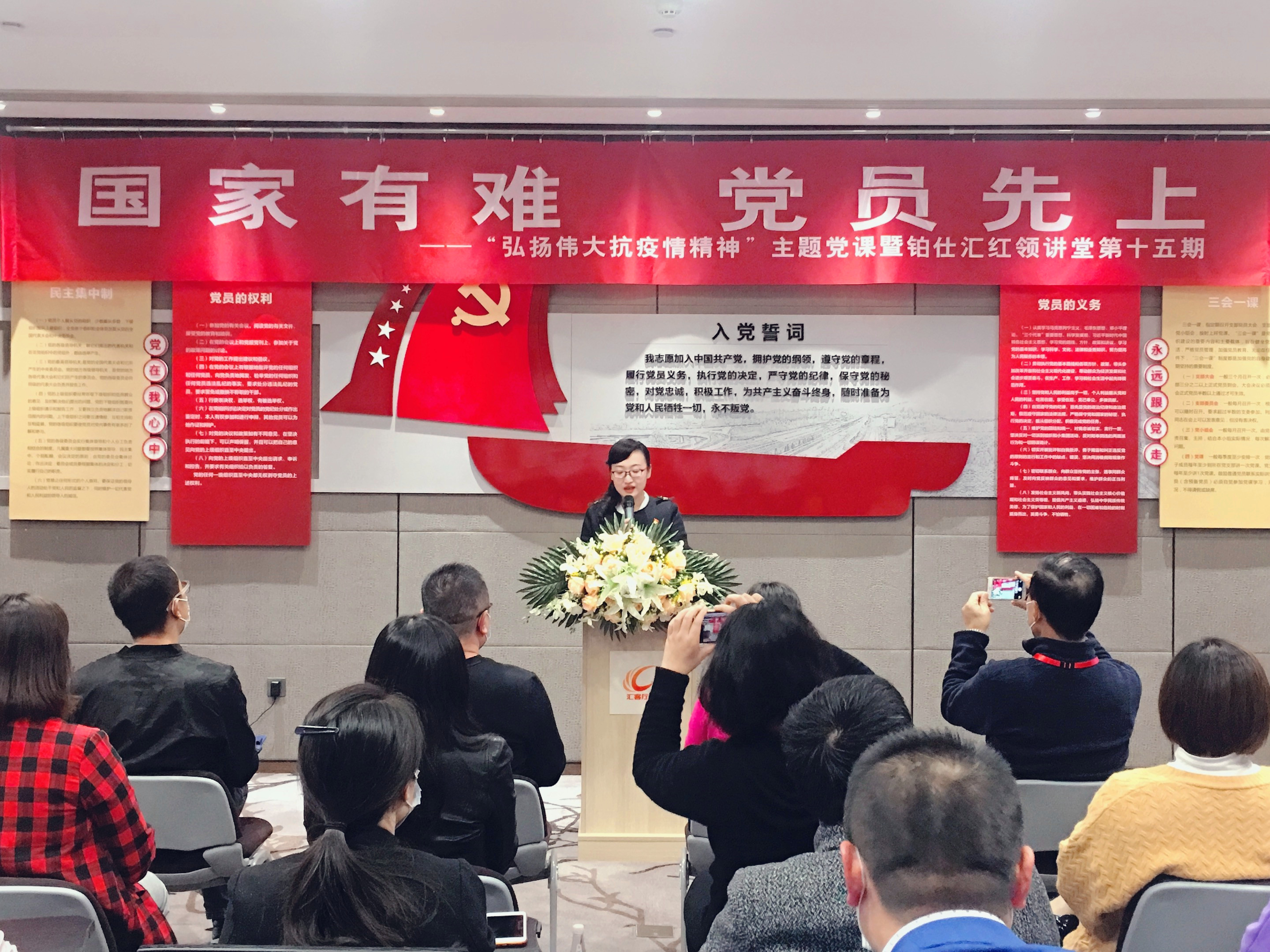 “弘揚(yáng)偉大抗疫精神”主題黨課第十五期《國家有難，黨員先上》