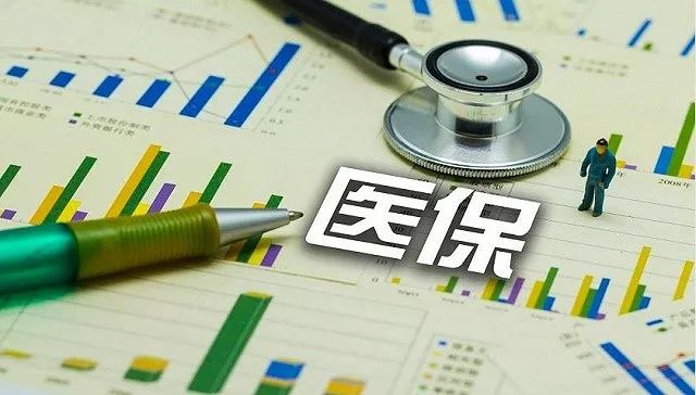 政策解讀：國(guó)家基本醫(yī)療保險(xiǎn)、工傷保險(xiǎn)和生育保險(xiǎn)藥品目錄（2020...