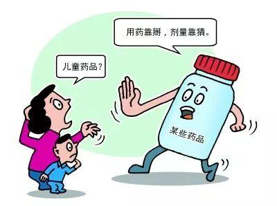 兒童用藥有哪些常見(jiàn)的坑？