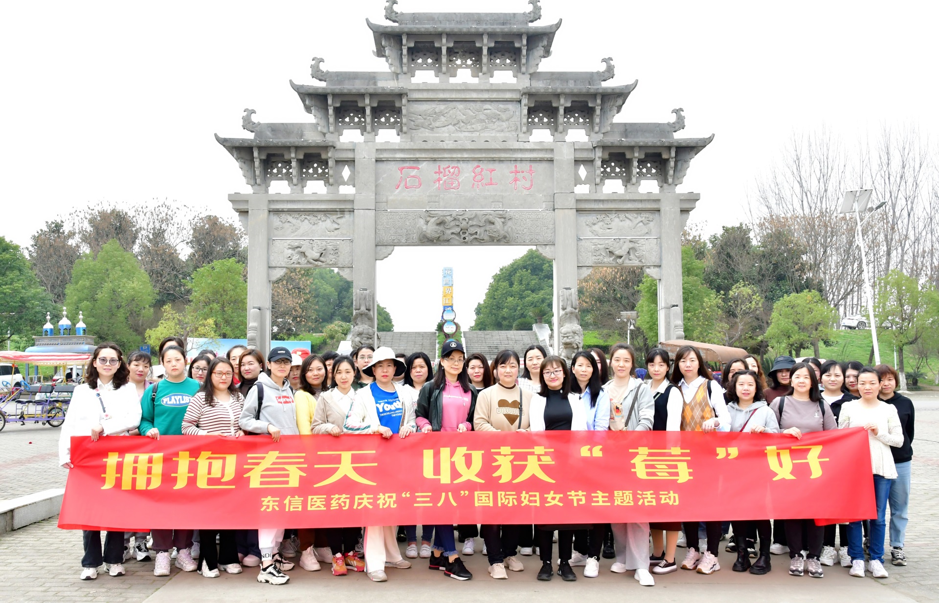擁抱春天，收獲美好 | 東信醫(yī)藥女神節(jié)系列活動圓滿收官