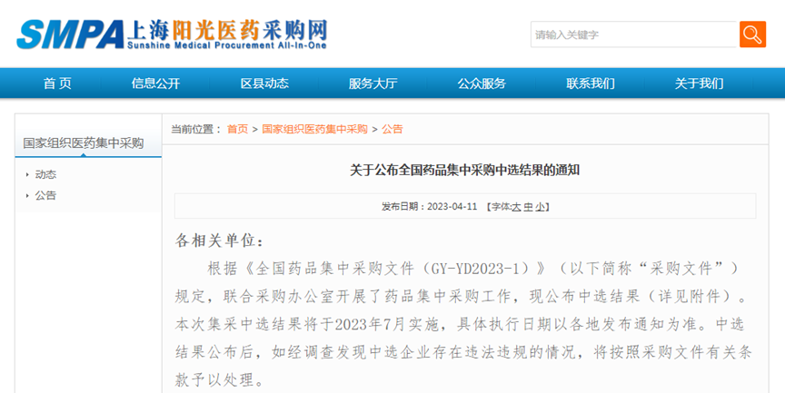 第八批集采完結(jié)，第九批品種入圍門檻高！