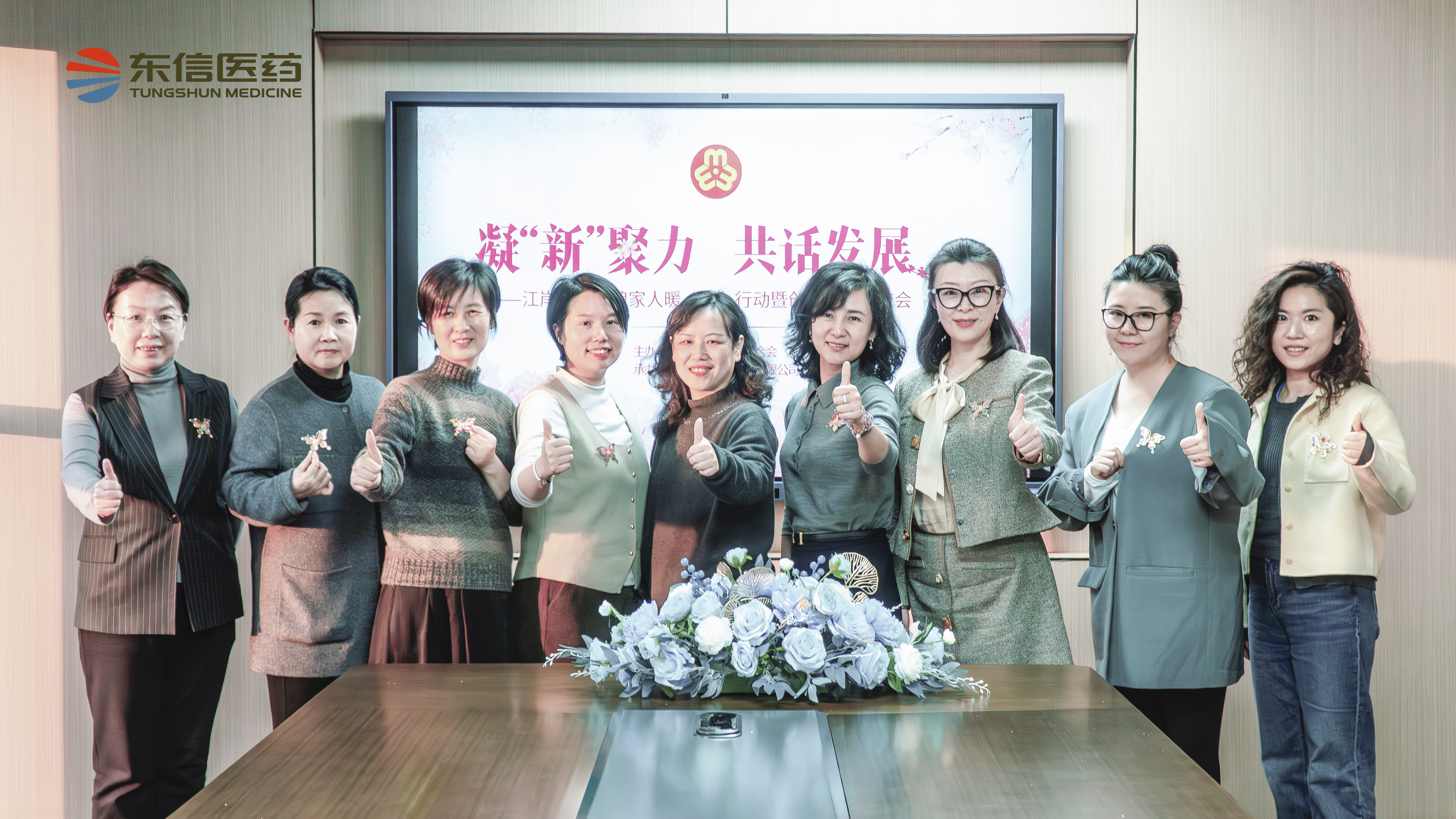 凝“新”聚力，共話發(fā)展 | 江岸區(qū)婦聯(lián)娘家人暖“新”行動暨創(chuàng)業(yè)女...